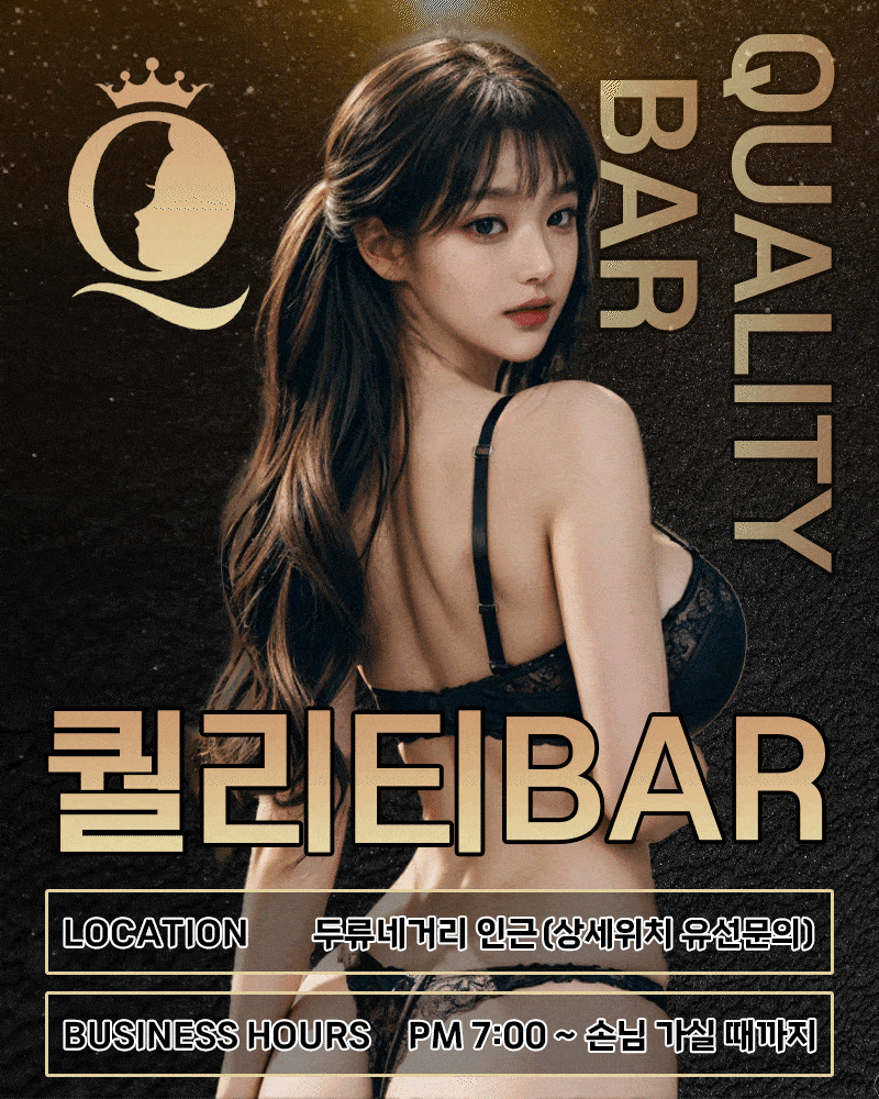 🌈퀄리티 터치BAR🌈