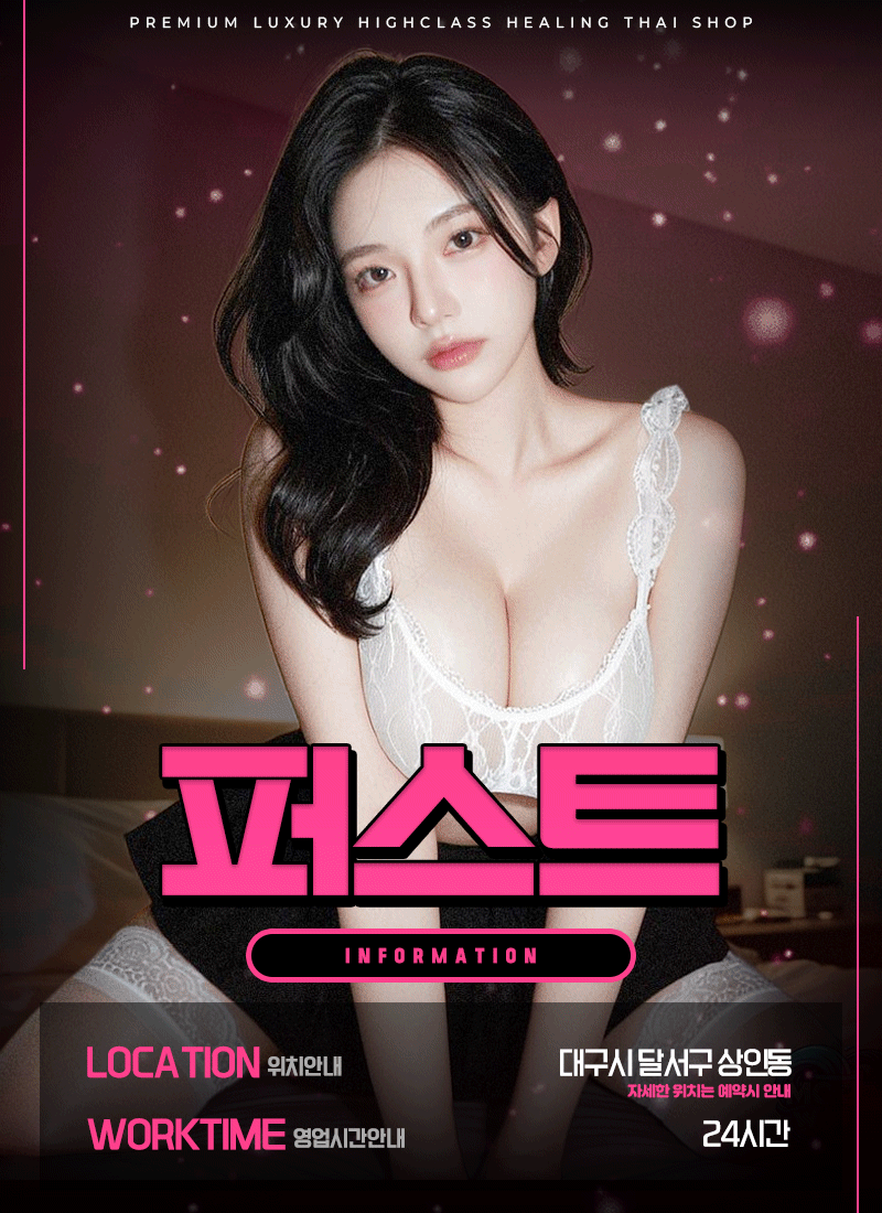 퍼스트