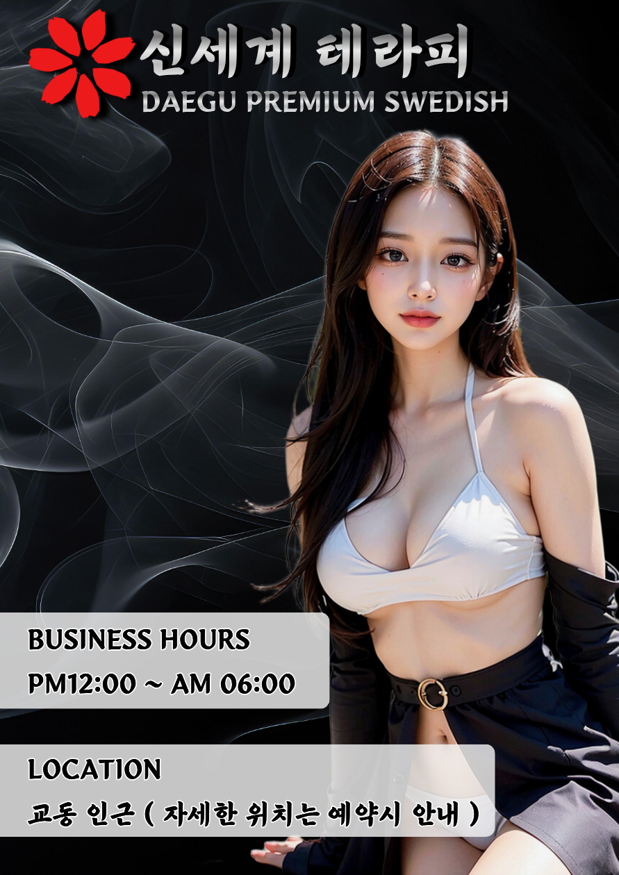 신세계테라피