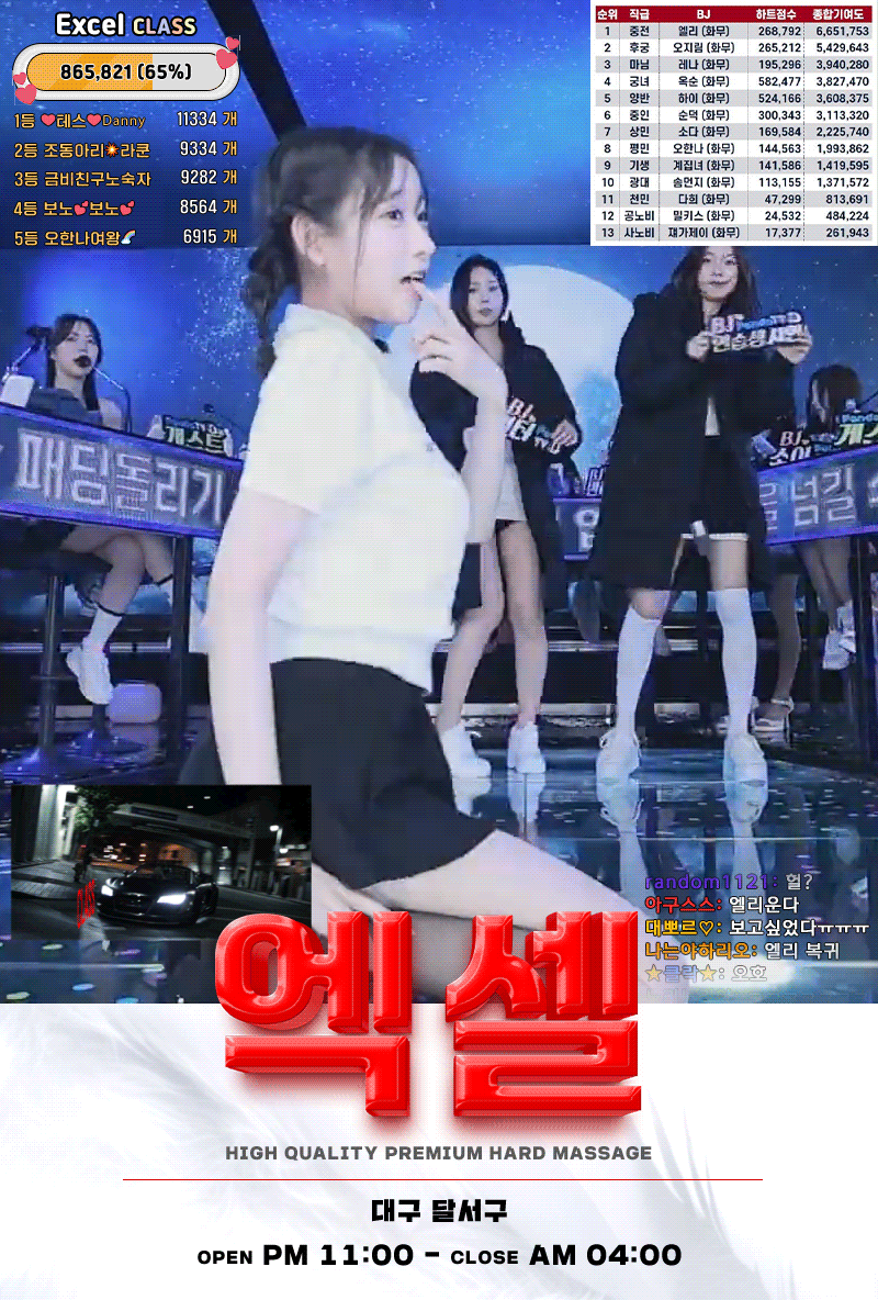 엑셀