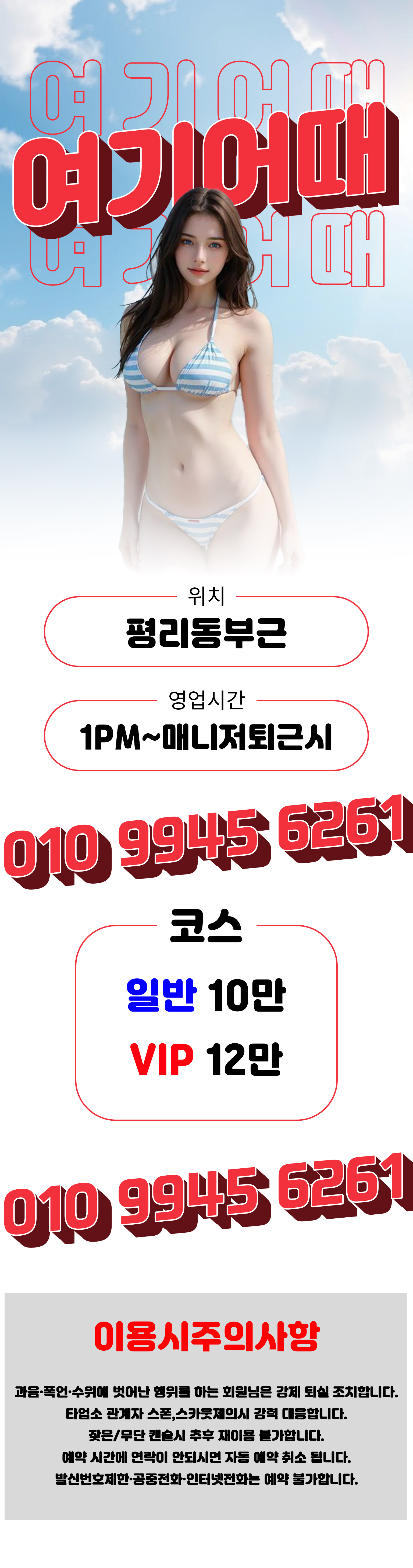 여기어때