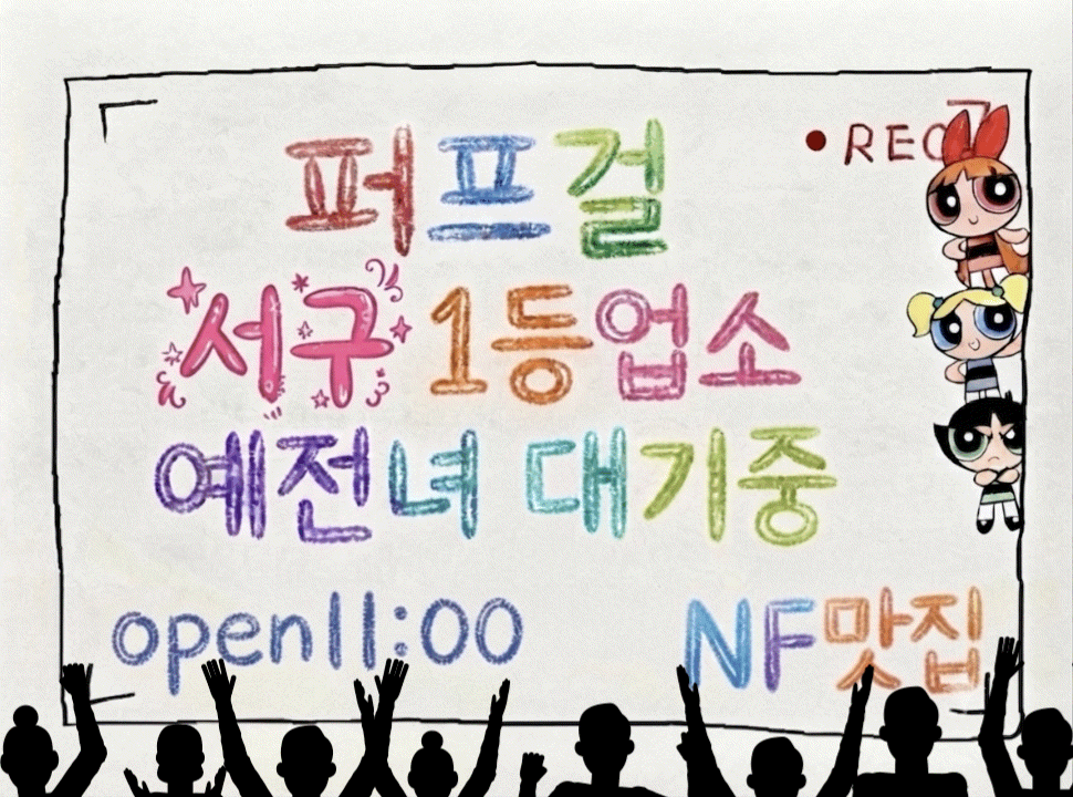 퍼프걸