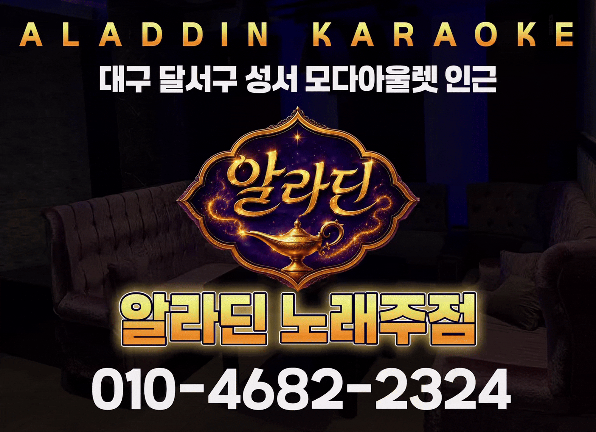 알라딘