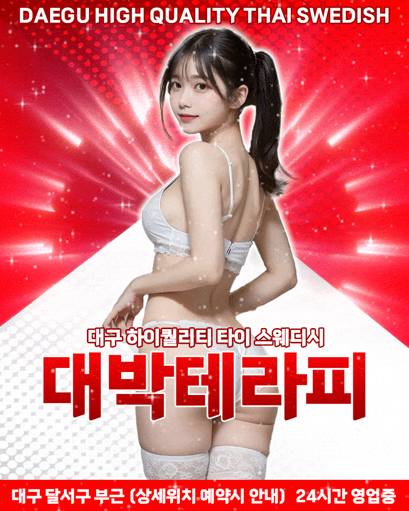 대박테라피