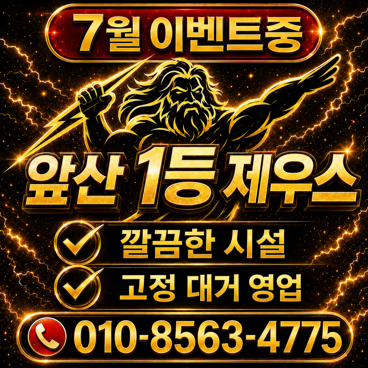 앞산제우스주점
